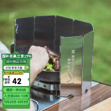 牧高笛（MOBIGARDEN）挡风板 户外露营野炊野营折叠防风轻量防风罩 NX21666047 银河灰