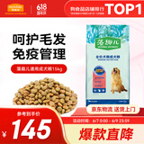麦富迪 狗粮 藻趣儿通用全价犬粮小中大型犬泰迪柯基金毛拉布拉多 成犬粮 15kg
