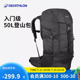 迪卡侬双肩背包登山户外露营徒步旅行大容量MT100大容量50升4494178
