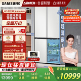 三星（SAMSUNG）AI神冰箱8系优享款 501L四开门十字门三循环超薄零嵌离子除菌国家补贴20% 白 RF50DG515101SC