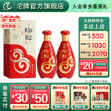 沱牌酒 精品窖藏 陶醉系列 浓香型白酒 陶醉酒 送礼宴席婚礼宴请 50度 480mL 2瓶 双瓶装