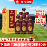 汤沟 世藏一代 浓香型白酒 52度 500ml*6瓶 整箱装 送礼