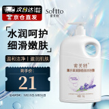 索芙特薰衣草香氛沐浴露 温和舒缓持久留香香体沐浴乳1.1kg端午节礼物