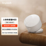 领普科技人体传感器HS3 四元红外人体探测独立光感数据 已接入米家APP 