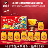 芝麻官水果罐头  即食零食 水果捞速食鲜果捞 送礼礼盒258g*8罐