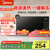 美的（Midea） 快捷家用微波炉M21 微电脑操控 转盘加热智能菜单 一键解冻杀菌 20L 电子除味 经典版