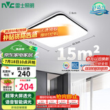 雷士（NVC）吸顶灯客厅卧室餐厅阳台灯智能简约LED照明灯饰包安装方灯极光Y