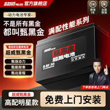 超威甄黑金电动车电池石墨烯电瓶适用雅迪爱玛台铃小牛 60V38AH 以旧换新 高配明星款