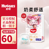 好奇（Huggies） 【e】皇家铂金装小龙裤纸尿裤婴儿尿不湿学步成长拉拉裤 【裤型】 L38片