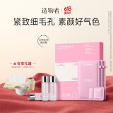 造物者【伊能静同款】山茶花收缩清洁毛孔三次装抗皱紧致面膜520礼物