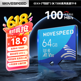 移速（MOVE SPEED）64GB内存卡 TF（MicroSD）存储卡 U3 V30 4K 高速款行车记录仪&监控摄像头手机平板储存卡
