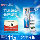 佳洁士3D炫白竹炭牙膏120g防蛀美白清新口气含氟京东自营新老包装混发
