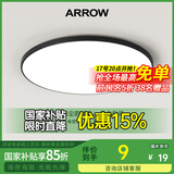 ARROW箭牌照明 吸顶灯led卧室灯客厅灯三防灯卫生间厨房阳台灯中山灯具 黑玉15瓦圆形白光23cm适12平内