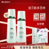 植物医生高山白茶毛孔细致水乳护肤品套装（水120ml+乳100ml）