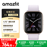AMAZFIT华米Active 薰衣草紫 42mm 智能手表 心率监测 血压血氧 GPS成人跑步游泳运动手表男女表