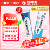 明康欣阿达帕林凝胶15g/3支 本品用于粉刺丘疹脓疱为主寻常型痤疮皮肤治疗亦可用于治疗面部胸和背部皮肤用药