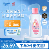 强生（Johnson）婴儿抚触油保湿护肤100ml 新生儿宝宝儿童身体乳按摩精油全家可用