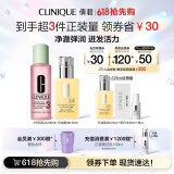 倩碧水乳护肤套装黄油125ml+3号水200ml生日情人节礼物效期26年9月