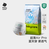 babycare[品牌直供安心品质]Air pro拉拉裤夏季夏日尿不湿超薄透气新生儿 拉拉裤【L】4片试用装 9-14KG