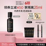 芭比波朗（Bobbi Brown）虫草粉底液30ML遮瑕干皮1号暖象牙白 养肤滋润 效期至25年11月