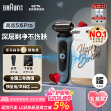 博朗【国家补贴】朱一龙同款剃须刀电动雷霆5系Pro刀头往复式刮胡刀520送男朋友老公男士生日礼物