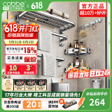 卡贝（cobbe）毛巾架304不锈钢免打孔浴室卫生间置物架浴巾架卫浴厕所五金挂件 豪华六件套-【热荐】