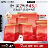 韩后面膜红茶酵素紧致面膜20片 补水保湿提亮紧致抗皱 护肤品男女