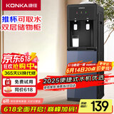 康佳（KONKA）饮水机家用立式办公柜式温热型大功率速热饮水器KY-RD27