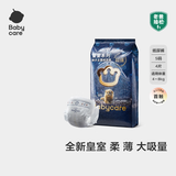 babycare皇室狮子王国纸尿裤bbc婴儿尿不湿尿片夏季超薄透气尿布试用装 试用装S码 - 1包 4片 【适合4-8KG】