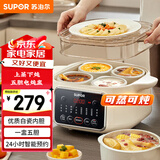 苏泊尔（SUPOR）电炖盅 电炖锅 隔水炖煮 家用煮粥煲汤锅燕窝炖盅 白瓷内胆炖汤锅上蒸下炖DZ25FC859 2.5L多功能锅