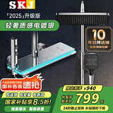 SKJ卫浴淋浴花洒套装钢琴花洒全套增压自洁沐浴器精铜浴室淋雨器 L397-轻奢质感【电镀银恒温】