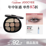酵色八色眼影盘综合盘大地色日常烟熏灰粉修容生日礼物 【美式白开水】#17粉沙丘