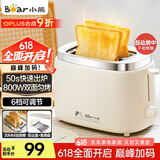 小熊（Bear）面包机 烤面包片机烤吐司机多士炉家用全自动早餐机三明治2片轻食机50s速烤DSL-N02C5