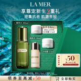 海蓝之谜（LA MER）修护精萃水100ml精粹水爽肤水护肤品套装化妆品礼盒生日礼物女
