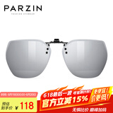 帕森（PARZIN）近视偏光太阳镜夹片 翻转式男女通用 便捷驾驶墨镜夹片 PZ12103