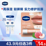 凡士林修护润唇膏3.5g清甜白桃味男女通用深层补水滋养润唇 淡化唇纹