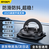 斯泰克（stiger）车载手机支架汽车专用仪表台固定器车用导航手机支架硅胶新款
