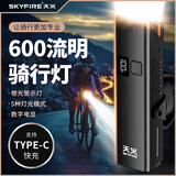 天火自行车灯前灯夜骑灯骑行灯强光手电筒装备配件单车公路山地车充电