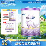 君乐宝(JUNLEBAO) 淳护1段婴儿配方奶粉(0-6个月龄)170g 