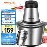 九阳（Joyoung）绞肉机家用 婴儿辅食机碎肉机料理机饺子肉馅搅拌机打蒜器电动搅肉机 3L钢碗双刀S30-LA569(D)