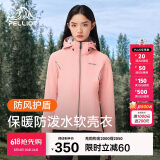 伯希和（Pelliot）户外软壳衣春季男女冲锋徒步登山外套防风防泼水夹克12830604粉M