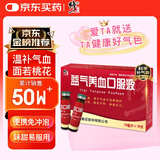修正 益气养血口服液10ml*10支 补气血女补气养血 调经体虚乏力气血不足 