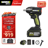 威克士20V无刷电动扳手WU279.2(5.0双电)大扭力充电风炮冲击扳手工具