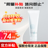 芙丽芳丝（Freeplus）洗面奶女氨基酸洁面乳男温和清洁滋润不紧绷敏感肌可用送礼 芙丽芳丝氨基酸洗面奶 100g