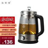 友茗堂电水壶煮茶器黑茶玻璃电茶炉全自动蒸汽泡茶养生壶YZ-01家用保温烧水壶电热水壶家用烧水壶 1L 配304滤芯蒸煮两用电水壶