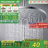 四季沐歌（MICOE）增压淋浴花洒喷头顶喷加压浴室顶喷大面板出水圆形顶喷【电镀银】
