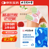同仁堂氨糖软骨素膝盖精油热敷贴老寒腿艾叶蒸汽暖足护膝关节6贴