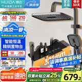 惠达（HUIDA）惠达卫浴淋浴花洒套装精铜主体增压花洒家用卫生间沐浴洗澡花洒 DW977Y超薄【恒温琴键】加大置物