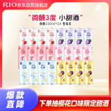 锐澳（RIO）预调  鸡尾酒 果酒  微醺3度 整箱  330ml*24罐 聚会送礼