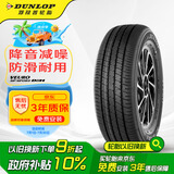 邓禄普（DUNLOP）轮胎/汽车轮胎215/60R16 95V VEURO D8H 原厂配套凯美瑞/锐志